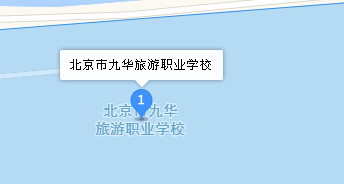 北京市九華旅游職業(yè)學(xué)校地址、學(xué)校乘車路線