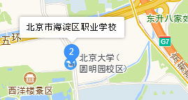 北京市海淀區(qū)職業(yè)學校地址、學校乘車路線