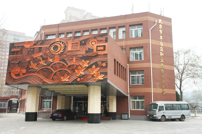 北京市汽車工程學校