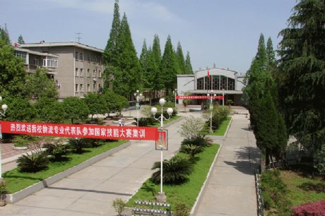 陜西省商業(yè)學(xué)校