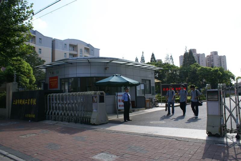上海市機(jī)械工業(yè)學(xué)校是一個(gè)怎樣的學(xué)校、學(xué)校怎么樣