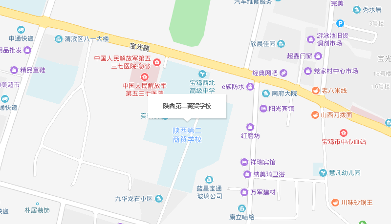 陜西省第二商貿(mào)學校