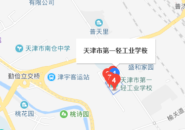 天津市第一輕工業(yè)學(xué)校地址、校園在哪里