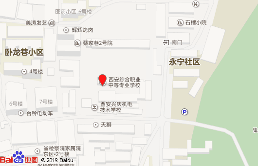 西安綜合職業(yè)中等專業(yè)學(xué)校地址