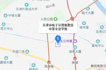 天津市電子計(jì)算機(jī)職業(yè)中等專業(yè)學(xué)校地址、校園在哪里