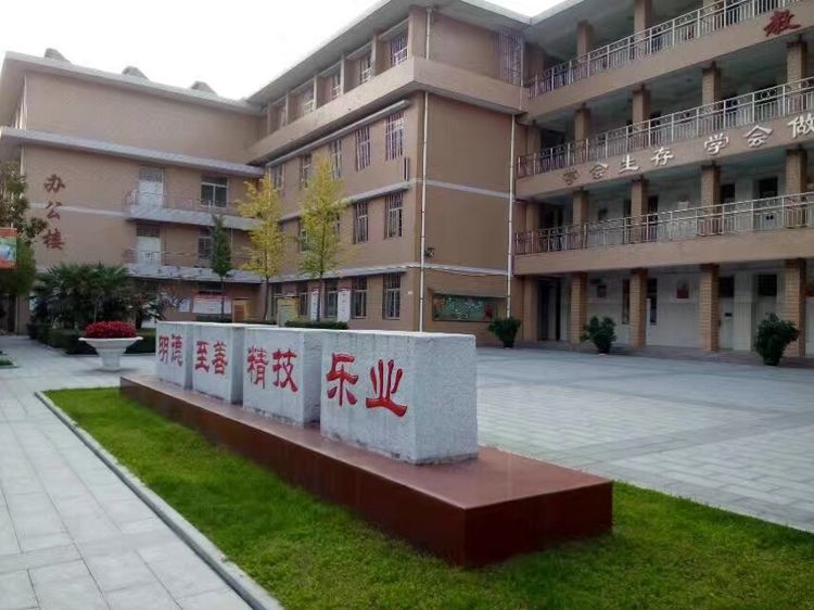 西安實(shí)驗(yàn)職業(yè)中等專業(yè)學(xué)校