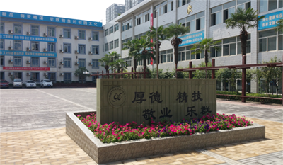 西安市機電職業(yè)技術學校