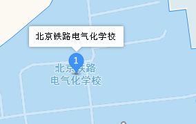 北京鐵路電氣化學(xué)校地址、學(xué)校乘車(chē)路線(xiàn)