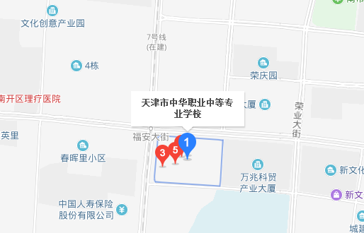 天津市中華職業(yè)中等專業(yè)學校地址、校園在哪里