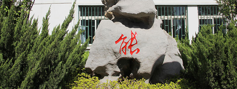 天津市南洋工業(yè)學(xué)校好不好、怎么樣