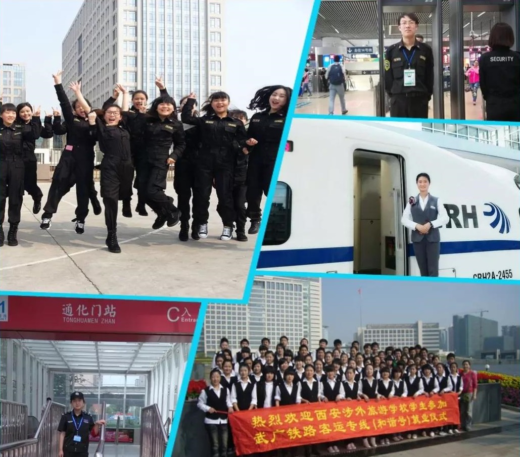 西安市涉外旅游職業(yè)學校