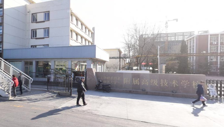 天津職業(yè)技術(shù)師范學(xué)院附屬高級(jí)技術(shù)學(xué)校環(huán)境、學(xué)校圖片
