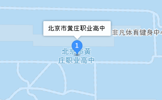 北京市黃莊職業(yè)高中地址、學校乘車路線