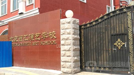 北京百匯演藝學校宿舍環(huán)境、寢室環(huán)境