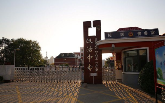 天津市漢沽區(qū)中等專業(yè)學校是一個怎樣的學校、學校怎么樣