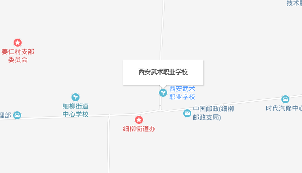 西安武術(shù)職業(yè)學校地址