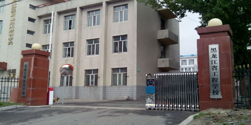黑龍江省工程學(xué)校開設(shè)專業(yè)、有哪些專業(yè)