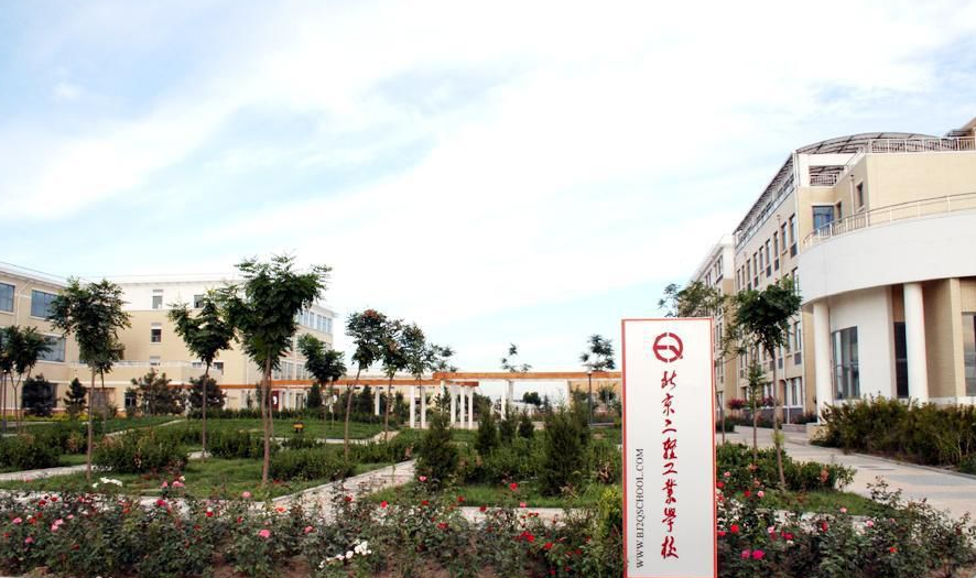 北京二輕工業(yè)學校學費、大概收費是多少