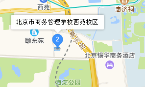 北京市商務管理學校地址、學校乘車路線
