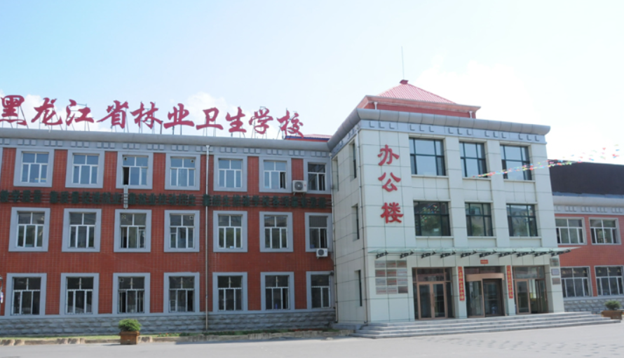 黑龍江省林業(yè)衛(wèi)生學(xué)校環(huán)境、學(xué)校圖片