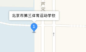 北京市第三體育運動學(xué)校地址、學(xué)校乘車路線
