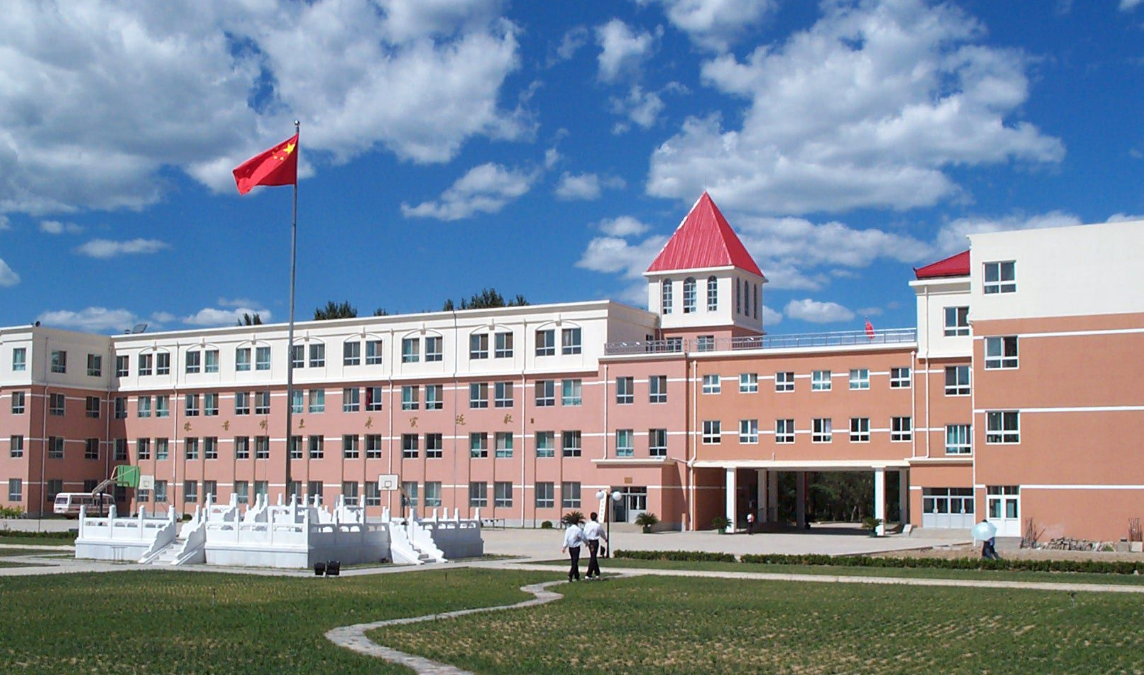北京市延慶區(qū)第一職業(yè)學(xué)校