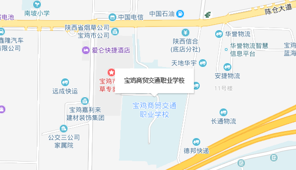 寶雞商貿交通職業(yè)學校地址