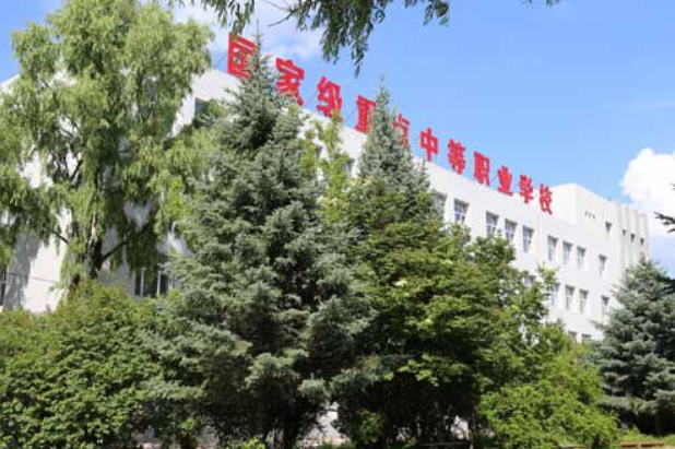 齊齊哈爾林業(yè)學(xué)校環(huán)境、學(xué)校圖片