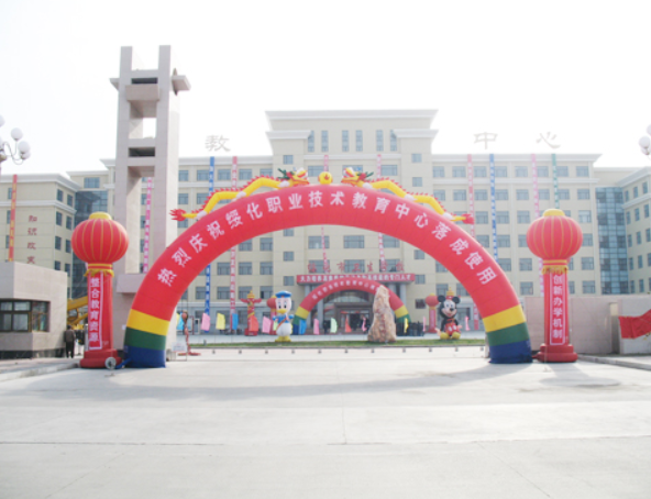 綏化市職業(yè)技術(shù)教育中心學(xué)校環(huán)境、學(xué)校圖片