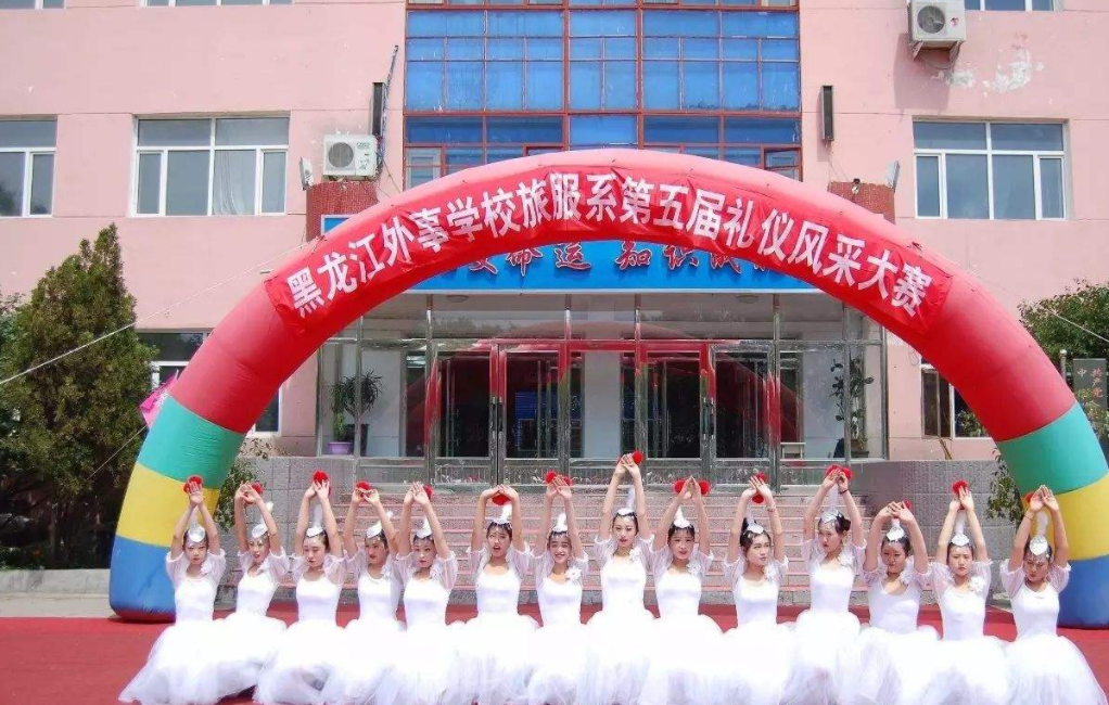黑龍江外事學(xué)校好不好、怎么樣