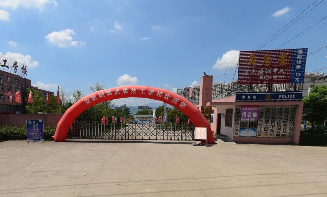 安徽桐城高級(jí)技工學(xué)校的招生對(duì)象、招生要求