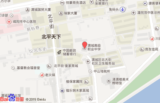 渭城高級職業(yè)中學(xué)地址