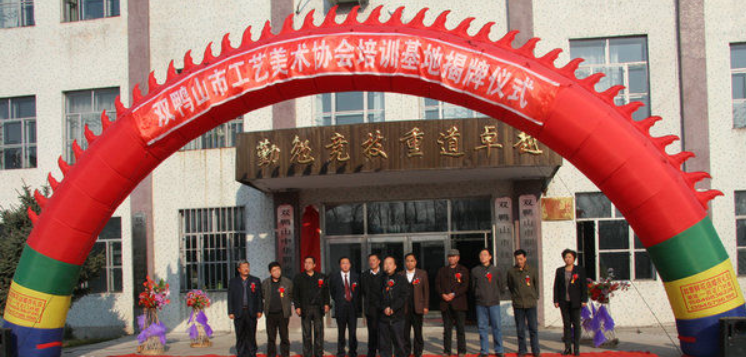 雙鴨山市職業(yè)技術(shù)學(xué)校簡(jiǎn)介、概況