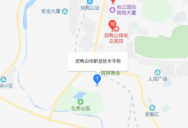 雙鴨山市職業(yè)技術(shù)學(xué)校地址、校園在哪里