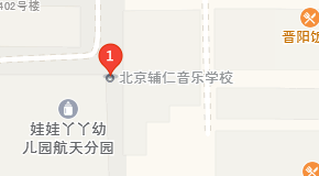 北京輔仁音樂(lè)學(xué)校地址、學(xué)校乘車路線
