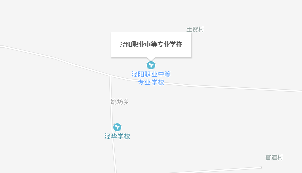 陜西省涇陽(yáng)職業(yè)中等專業(yè)學(xué)校地址