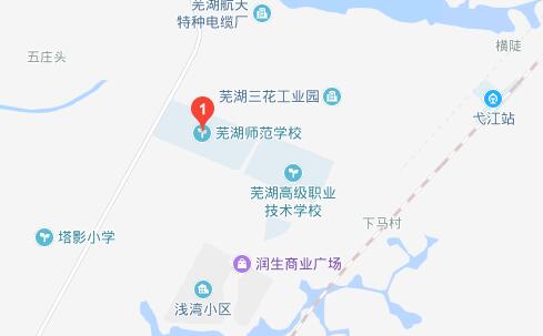 蕪湖師范學(xué)校地址在哪里、怎么走