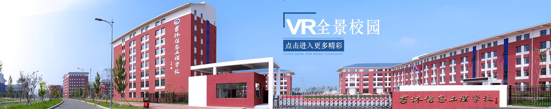 吉林信息工程學(xué)校宿舍環(huán)境、寢室環(huán)境