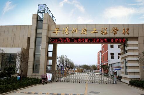 阜陽科技工程學(xué)校、招生計劃