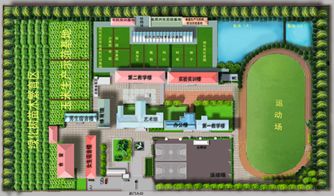 密山市職業(yè)技術教育中心學校