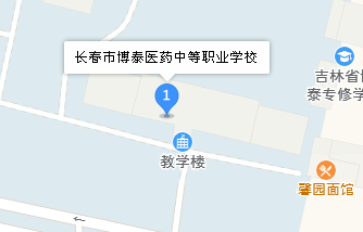 長(zhǎng)春市博泰醫(yī)藥中等職業(yè)學(xué)校地址、學(xué)校乘車(chē)路線(xiàn)