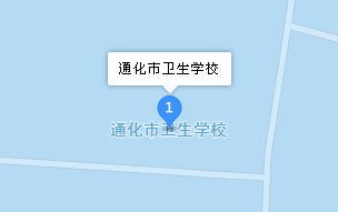 通化市衛(wèi)生學(xué)校地址、學(xué)校乘車(chē)路線