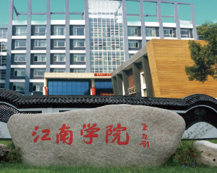 杭州江南專修學院環(huán)境、學校圖片