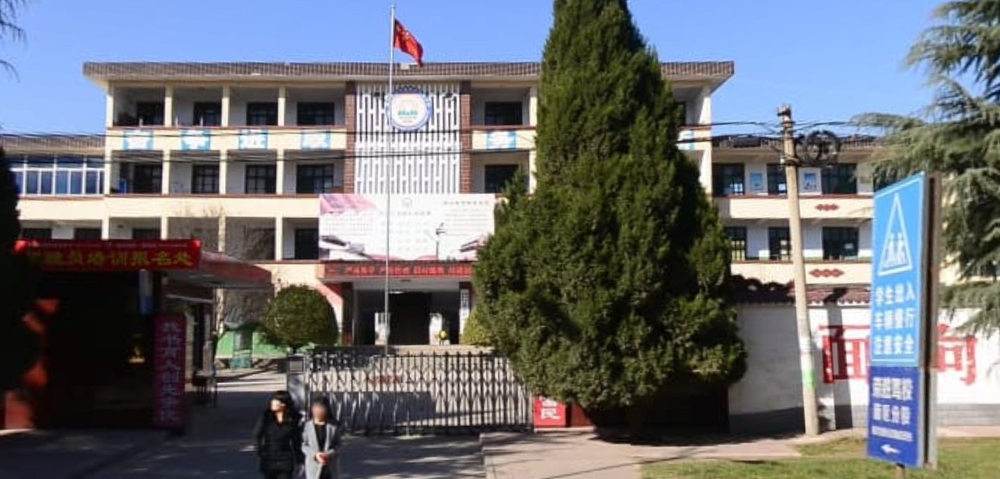 銅川市耀州區(qū)高級職業(yè)中學(xué)