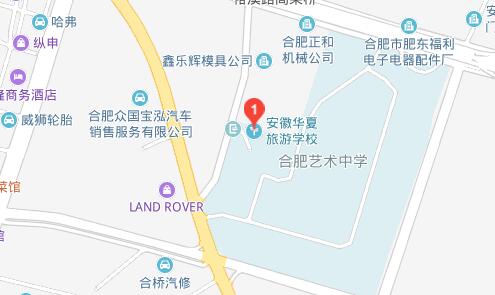 安徽華夏旅游學(xué)校地址
