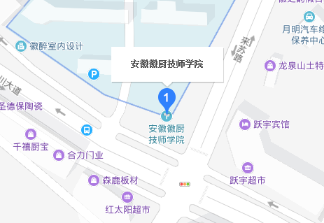 安徽徽廚技師學(xué)院
