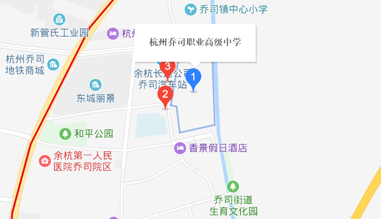 杭州市喬司職業(yè)高級中學(xué)地址、校園在哪里