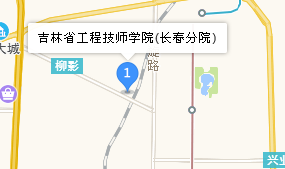 吉林省工程技師學(xué)院地址、學(xué)校乘車路線