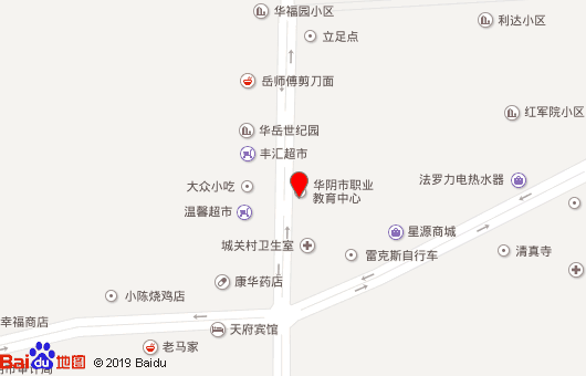 華陰市職業(yè)教育中心地址