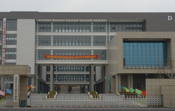 江蘇省宜興中等專業(yè)學校